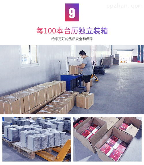 從創意到成品 上海榮立印刷廠的臺歷制作與設計之旅